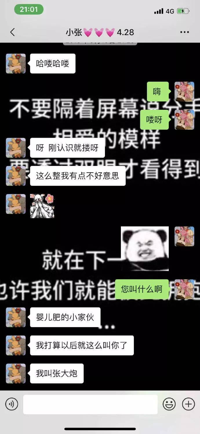 你跟对象刚在一起时是怎样聊天的