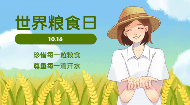 【世界粮食日】英国牛津国际幼儿园邀您一起参加