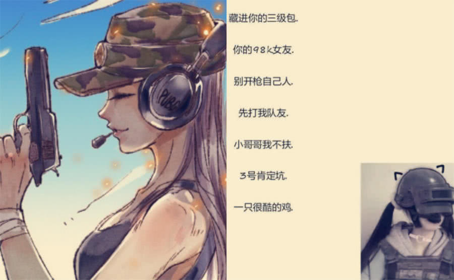 适合女生用的吃鸡网名,萌化敌人的心脏,妹子:改名卡已