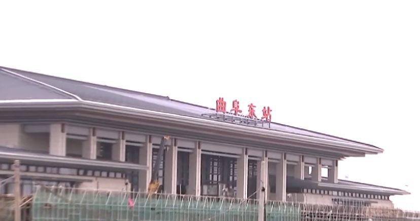 鲁南高铁,曲阜东站,曲阜