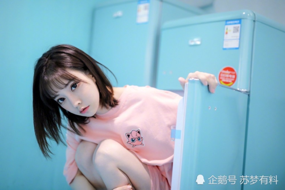 冯提莫冰箱时尚大片,小提莫也着实是太可爱,白白嫩嫩的是真好看!