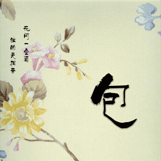 微信头像,名字头像,姓氏头像,百家姓头像,名字微信头像