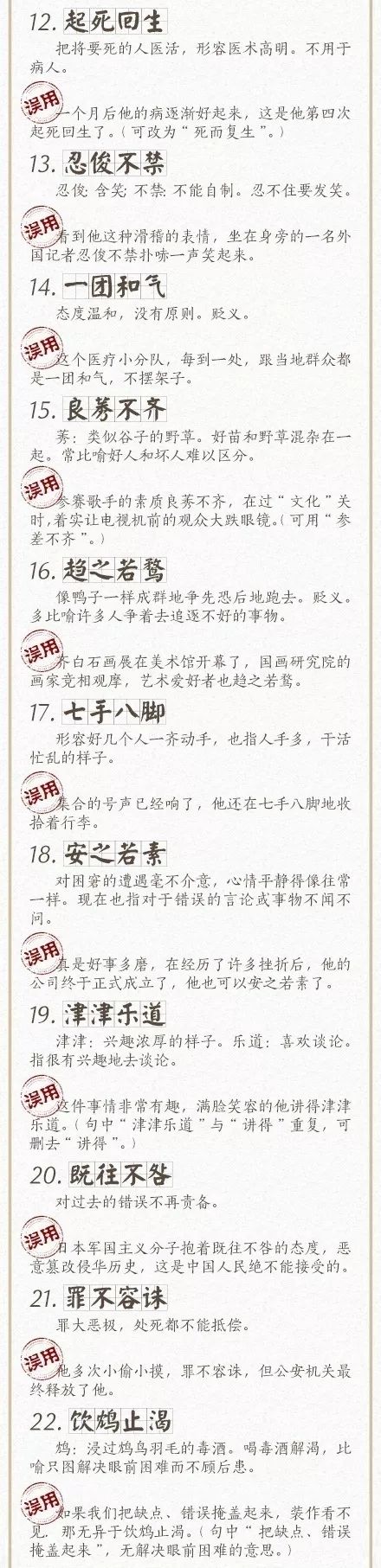 顺天什么民成语_成语故事图片