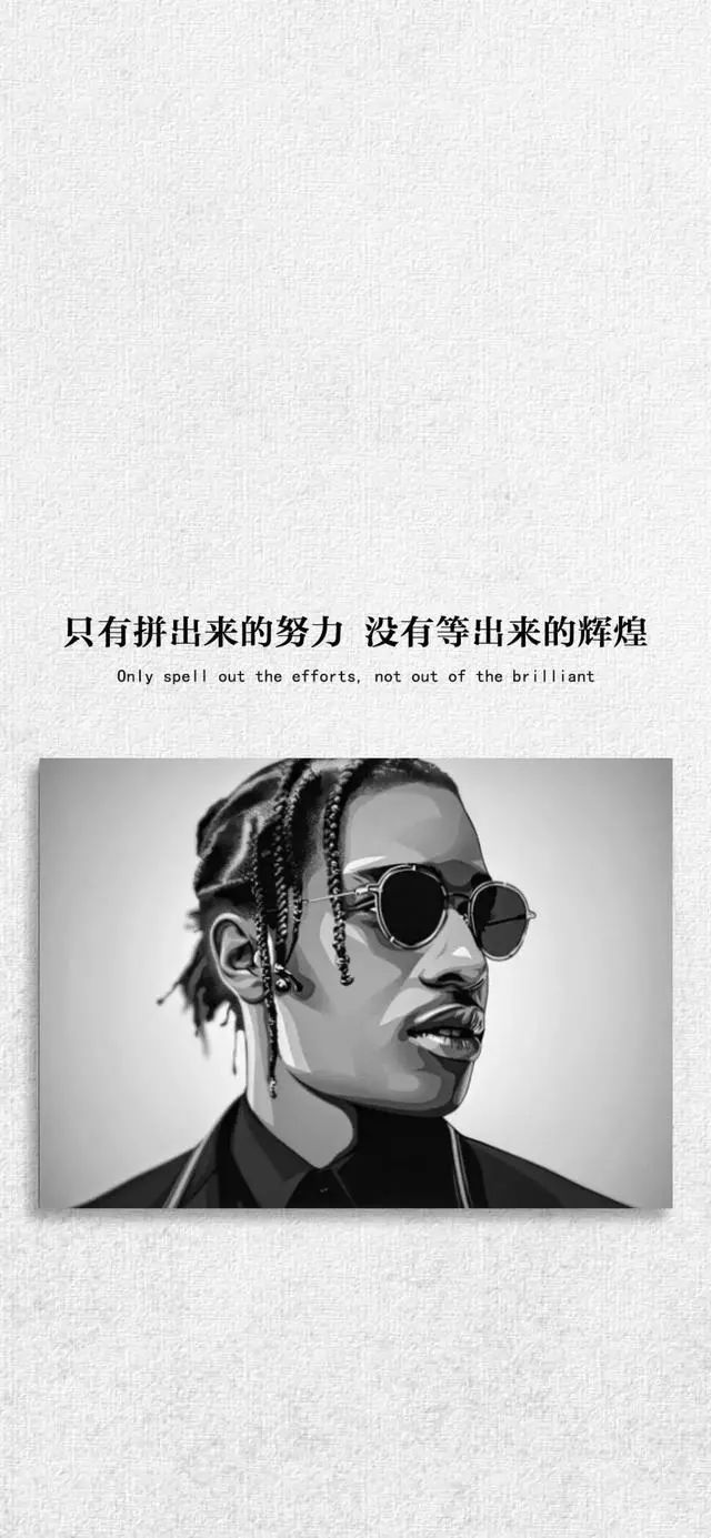 抖音很火的带字壁纸