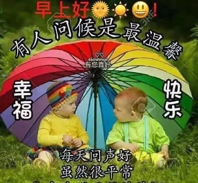 朋友圈早上好新版祝福漂亮图片带字 清晨早上好问候动