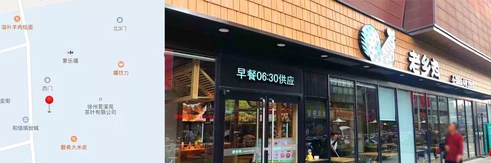 徐州复兴苏宁广场餐厅