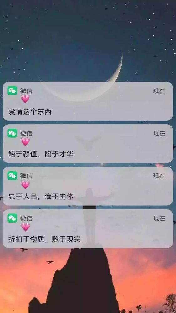 微信通知的壁纸锁屏有意思