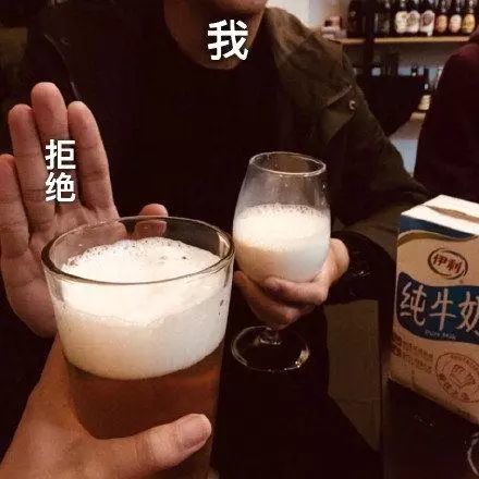 表情包:戒酒表情包