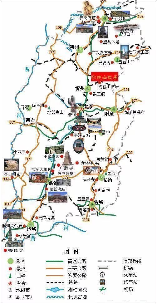 投资约600亿,山西这条公路途径大同,连接多个旅游景点