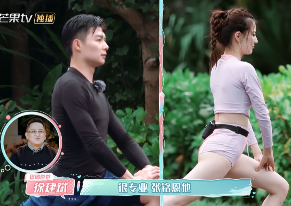 驮着徐璐学游泳?网友喊话张铭恩:你还有哥哥弟弟吗?我