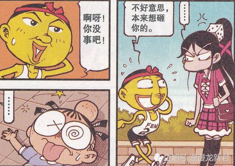 星太奇:阳光明媚的一天在学校这里,田鸡妹表示暗器也太多了吧