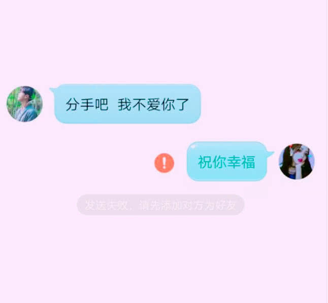 分手·背景图:不喜欢你的人,怎么努力都没用啊