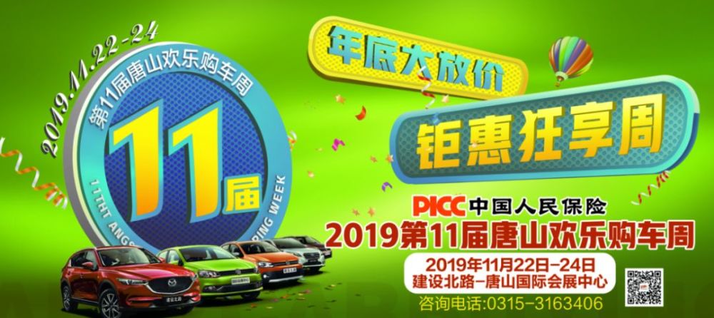抢车展门票啦!11.22-11.24建设北路唐山国际会展中心