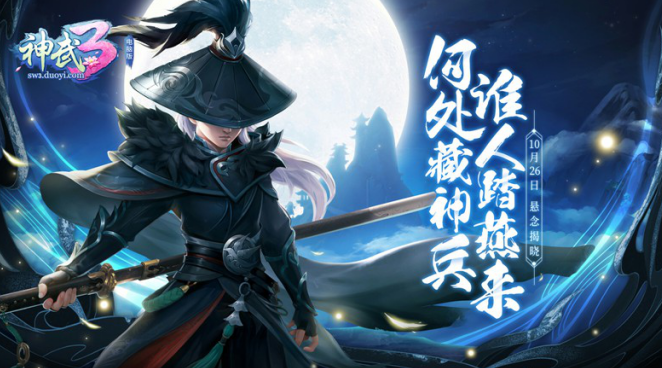小丑服,绣春刀?《神武3》神秘歌曲"无名氏"角色大起底飞鱼鱼身份鱼小丑图片