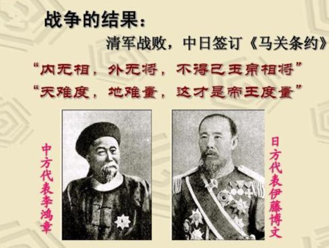 日本,清朝,辛丑条约,马关条约