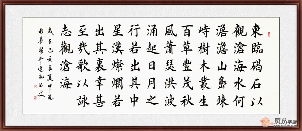 观沧海书法作品欣赏 令人回味无穷