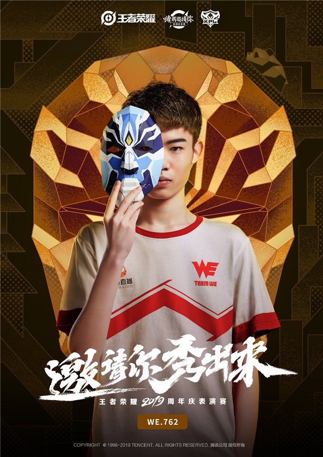 谁是天秀之人晋级选手帅气海报来袭,复活投票正在火热