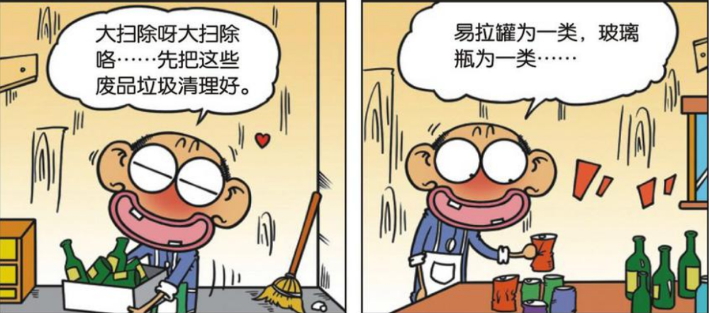 爆笑校园,呆头,搞笑漫画