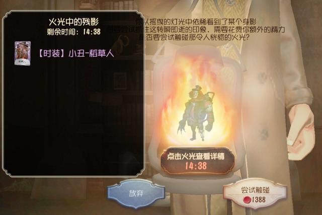 第五人格:还以为这是最坑的摇曳灯火,仔细一想,发现赚大了!