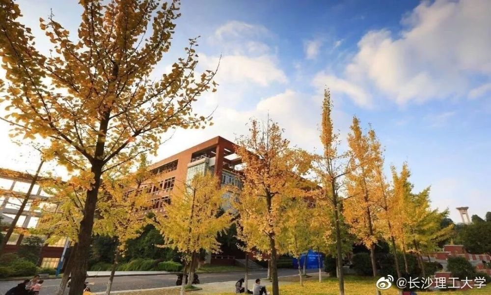 湖南第一师范学院,湖南工商大学,长沙理工大学,中南林业科技大学