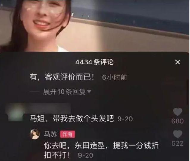 抖音网友内涵马苏:马姐,带我去做个头发吧,马苏:去吧