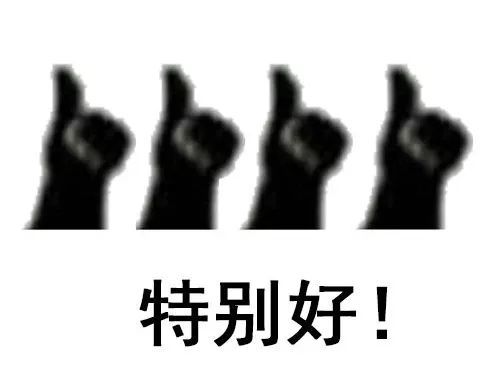敷衍夸赞表情包