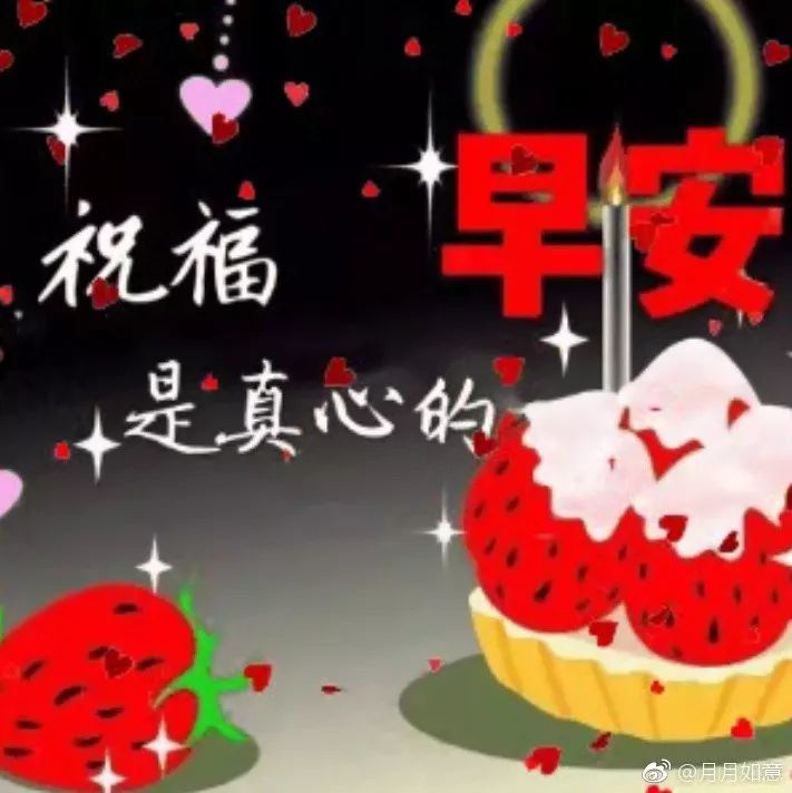 2020最新群发早上好问候动态表情图片,暖心早上好图片
