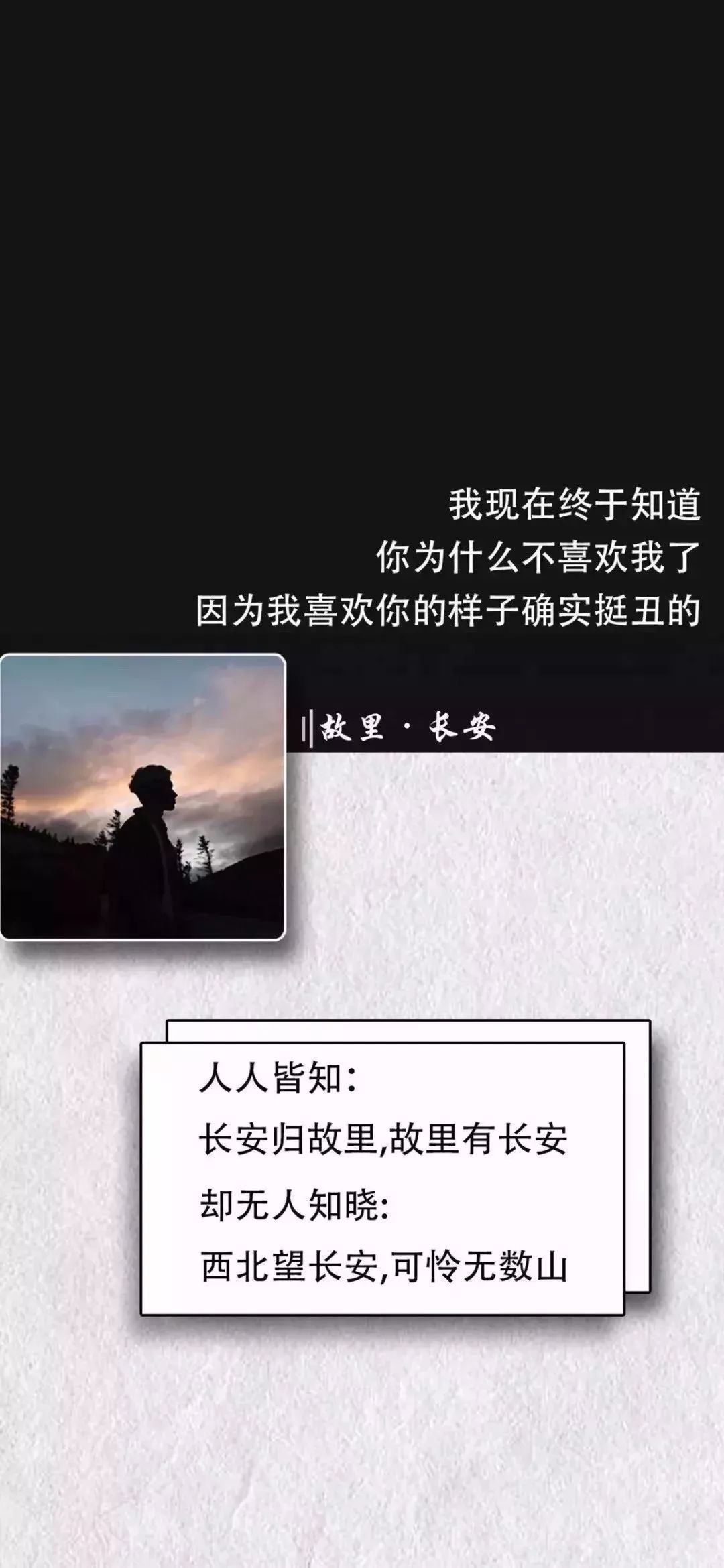 抖音超火文字壁纸原图