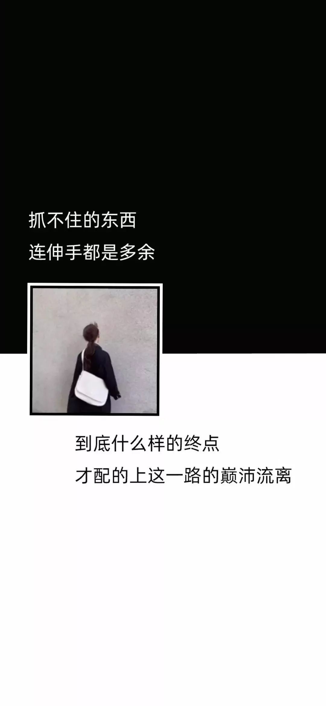 抖音超火文字壁纸原图