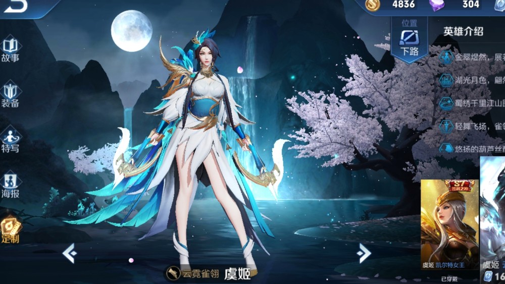 克制虞姬的英雄