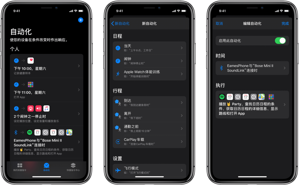 快捷指令,自动化,ios,homekit