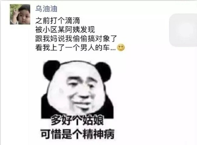 搞笑段子,生活