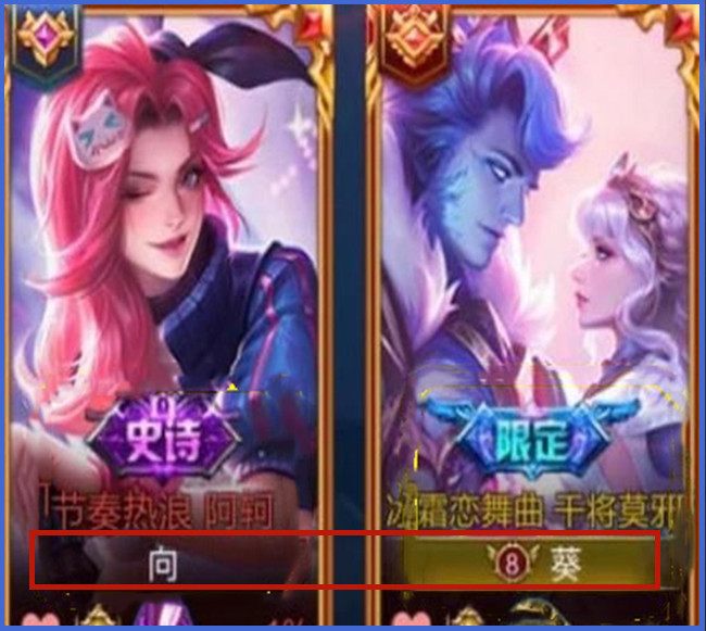 00后秀恩爱"王者情侣名",每对都超甜,队友:拒绝这碗酸