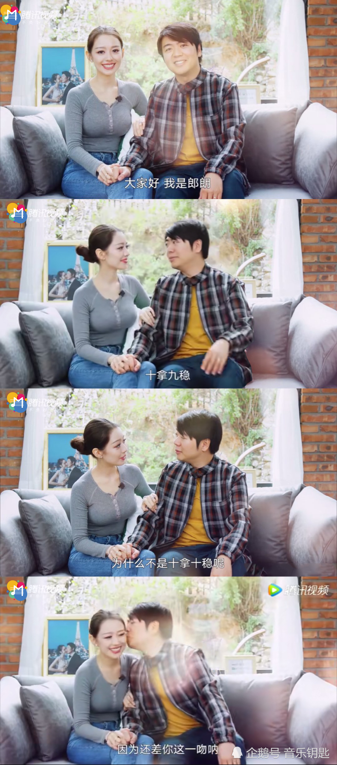 郎朗夫妇参加真人秀狂撒狗粮,网友直呼太甜啦!
