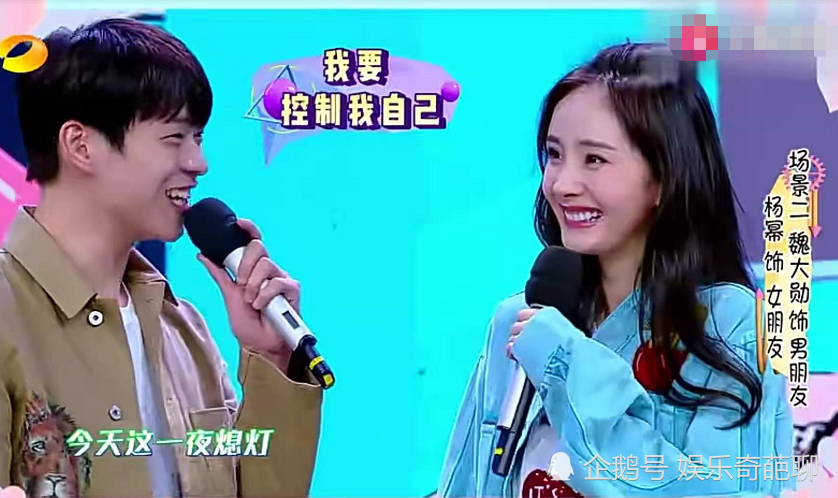 杨幂魏大勋录节目玩游戏,有谁注意她对大勋称呼?关系真不一般!