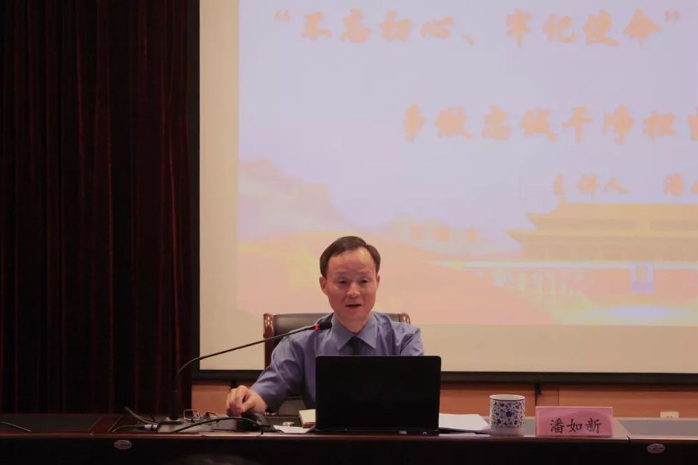 长兴县检察院党组书记,检察长潘如新以"争做忠诚干净担当共产党员"为