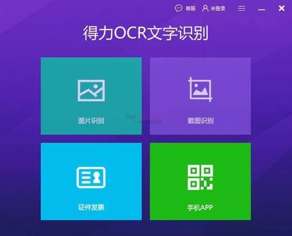 办公人员图片文字识别软件 云 社区 腾讯云