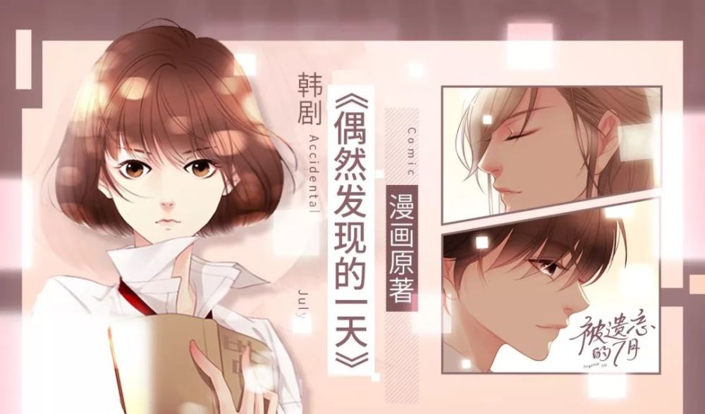 漫画,设定