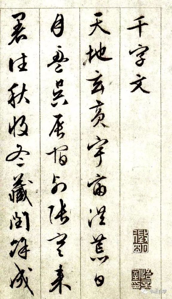 清朝最美行书,把馆阁体写到了极致,启功的字就是学的他