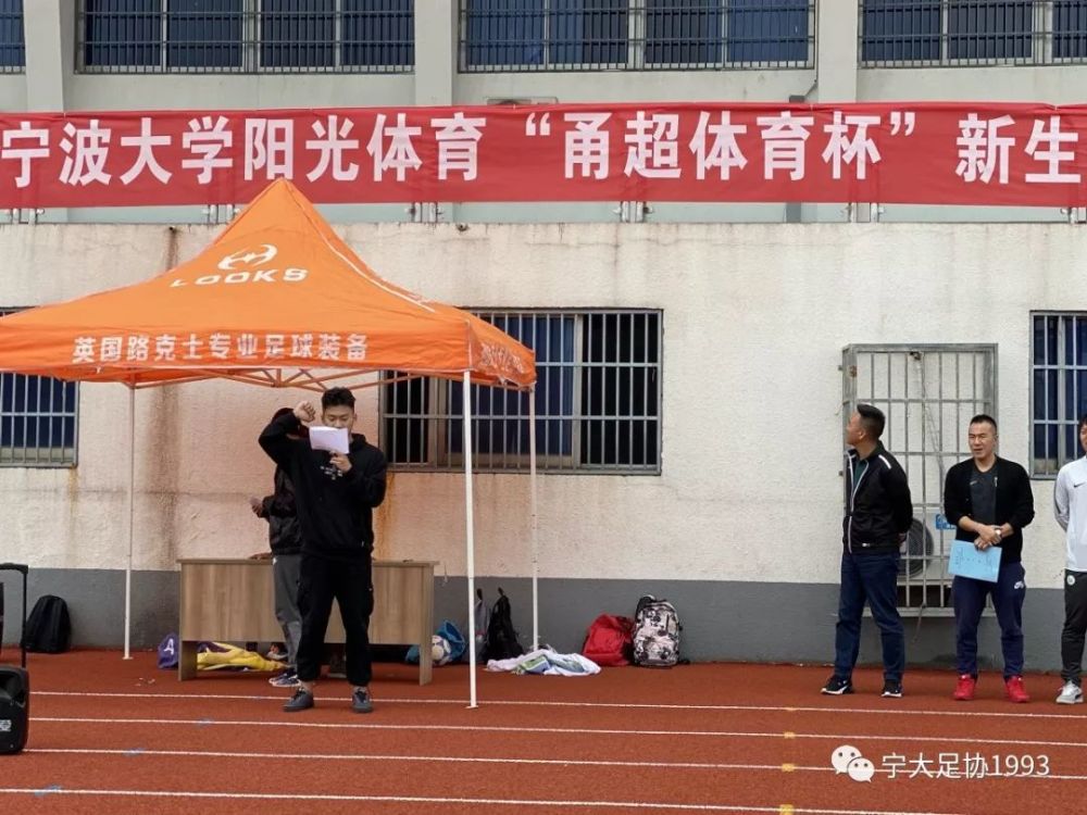 宁波大学体育学院 腾讯网