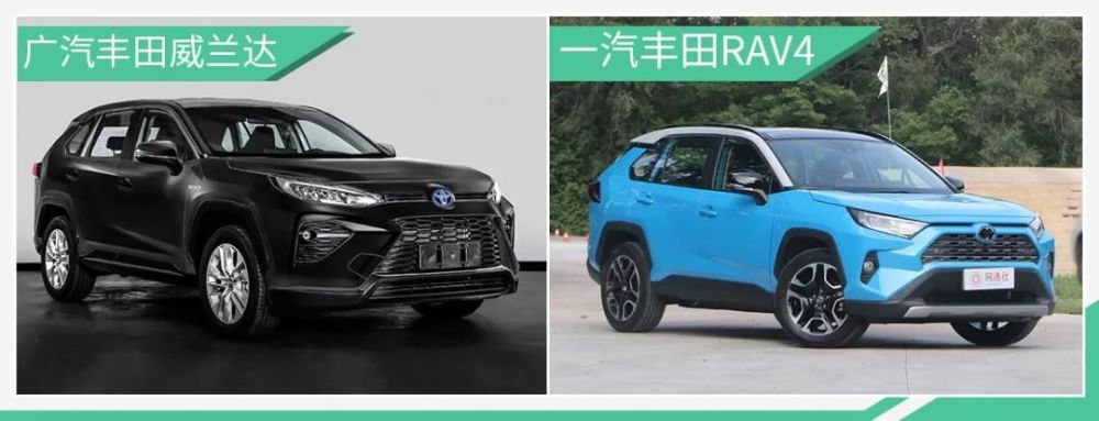 rav4荣放,广汽丰田,威兰达,suv,一汽丰田,凯美瑞