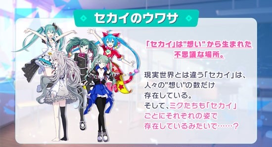 初音老婆赛高projectsekai即将公布详细情报