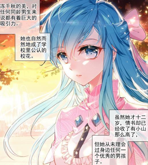 斗罗:冻千秋故意"报复"蓝轩宇,没想到亲密接触后,却沦陷了
