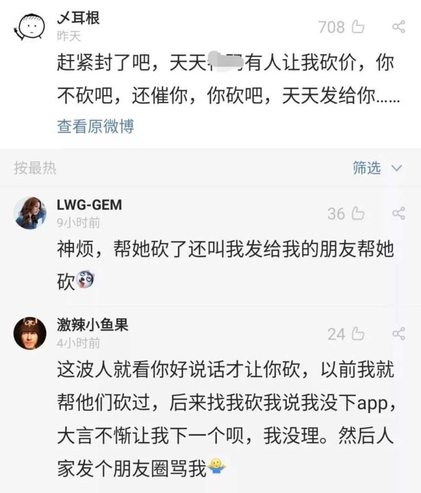 并讲述各种不堪其扰的经历