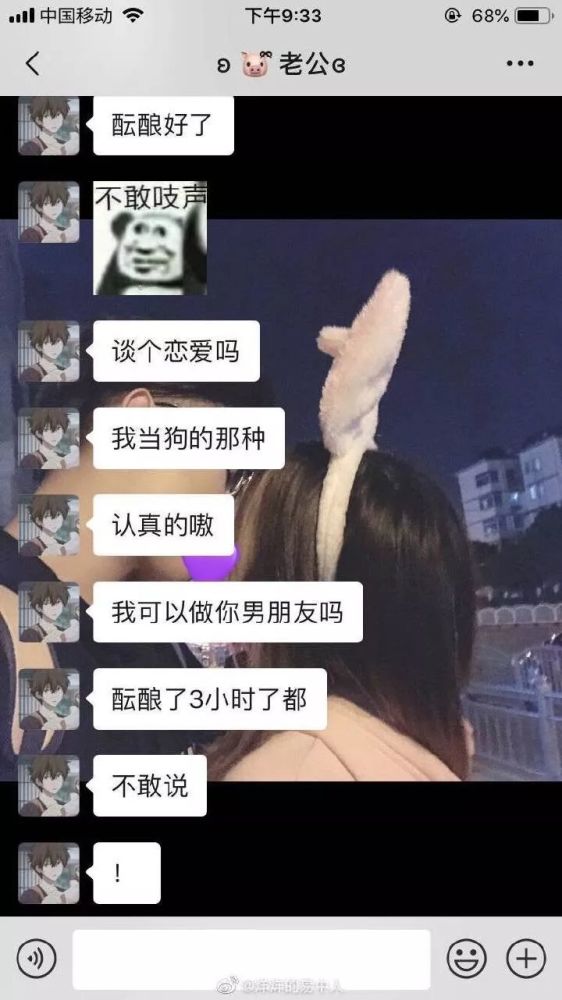 今天po一些网友被表白的截图 我承认我是真的酸死了