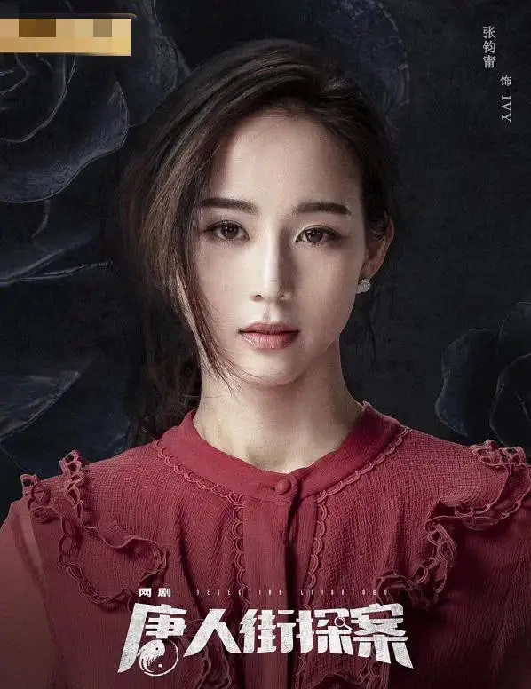 《唐人街探案》网剧官宣,邱泽,张钧甯挑大梁,王宝强,肖央客串
