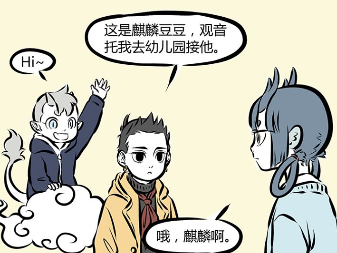 非人哉:龙女一句话惹怒麒麟,麒麟一顿神操作,龙女立马