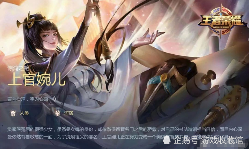 王者荣耀:上官婉儿新皮特效惊艳!大招化蝶不算啥,扇子