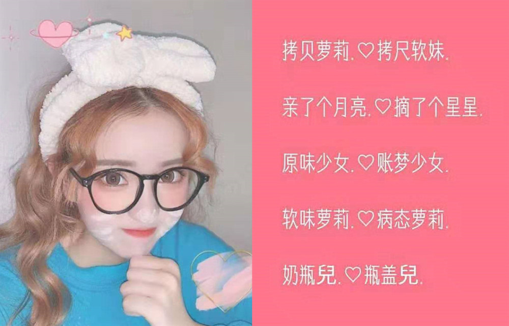 网名满满的少女心,最后一个:奶瓶儿和瓶盖儿,是不是表现出了闺蜜情谊