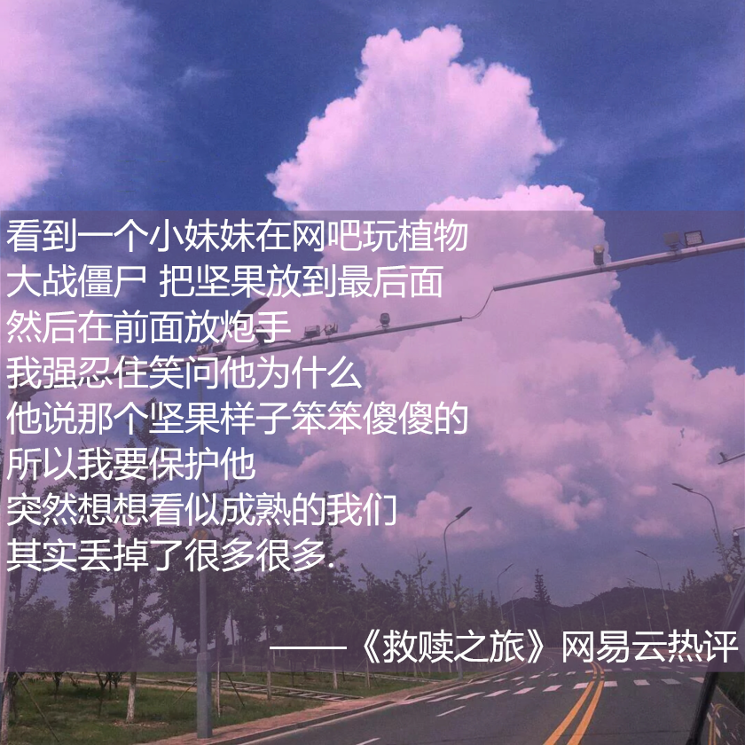 网易云"扎心"热评:你不找我是不想找我,我不找你是咬牙给自己留点自尊